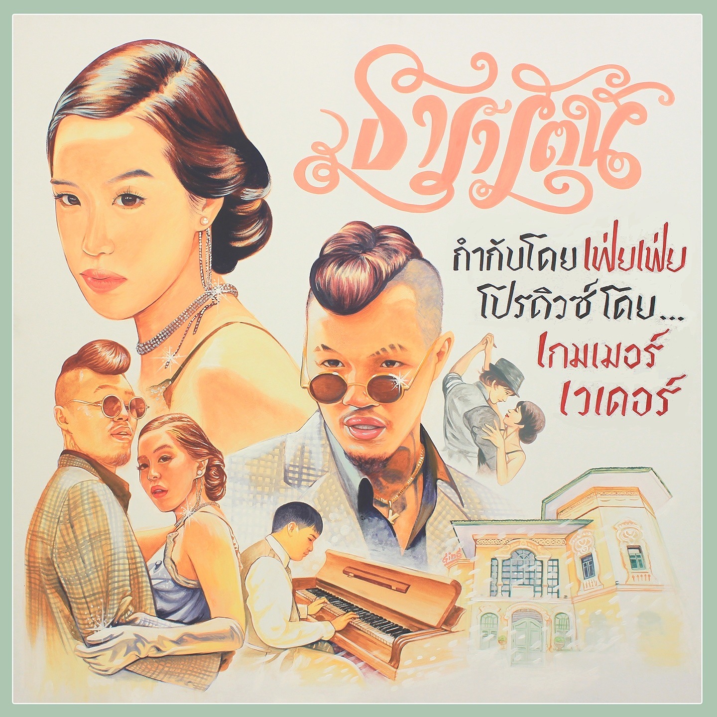 Thararat cover art