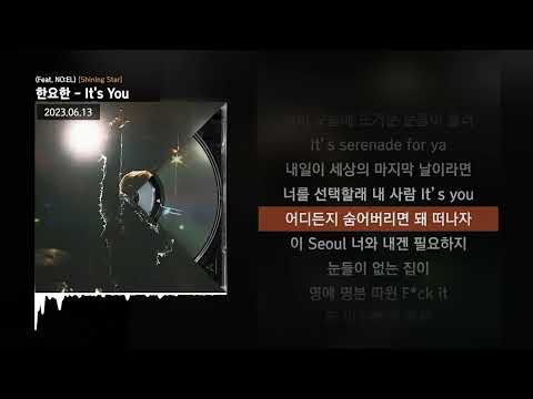It's You (feat. NO:EL)