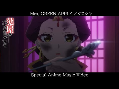 クスシキ cover art