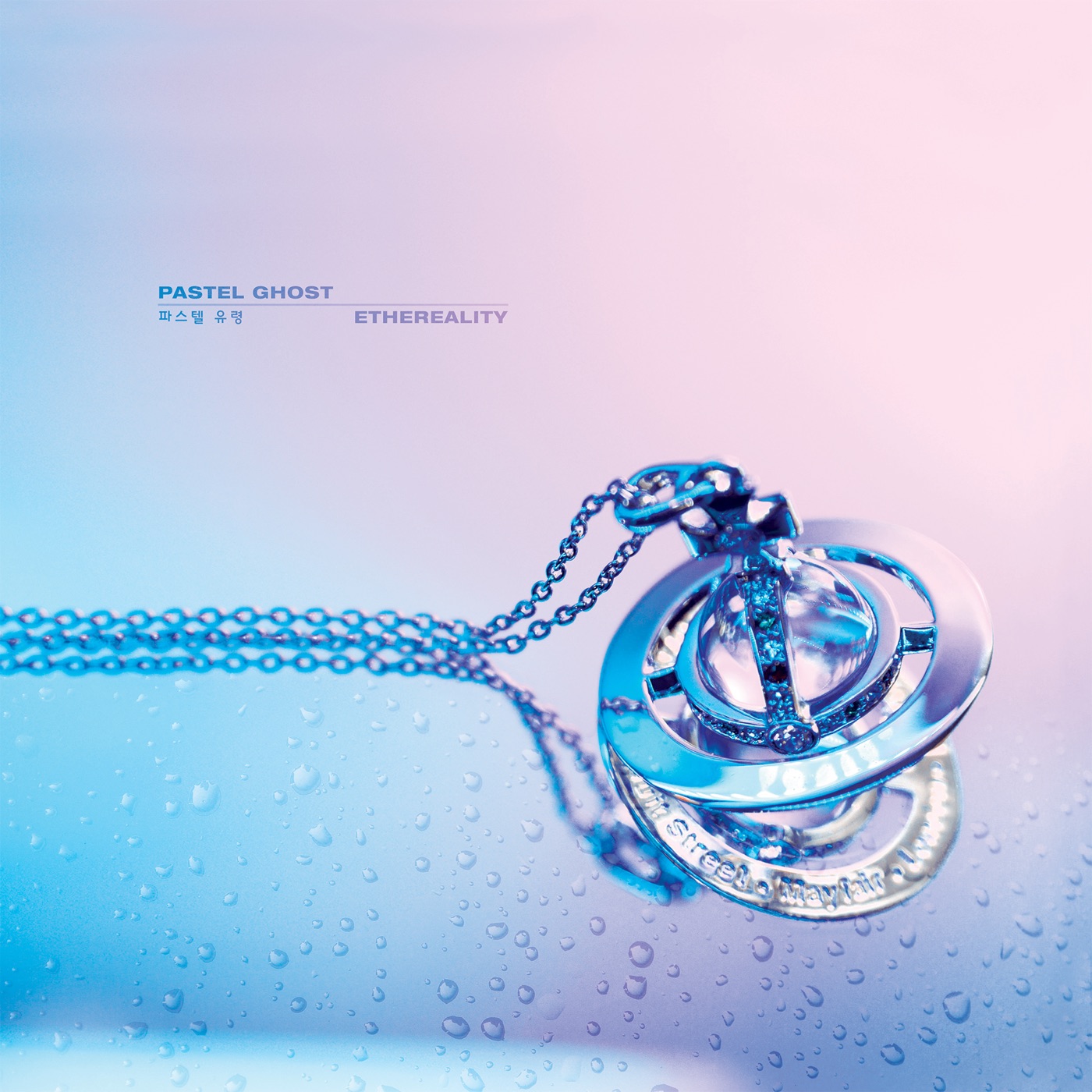 Iris cover art