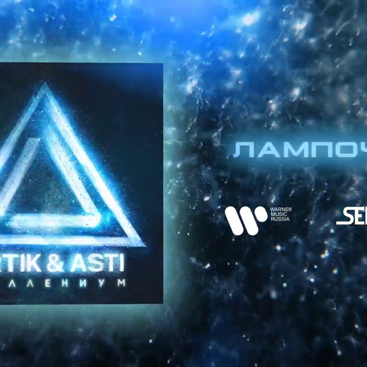 Лампочки