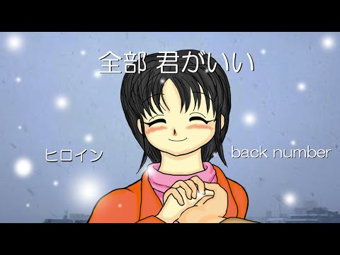 ヒロイン cover art