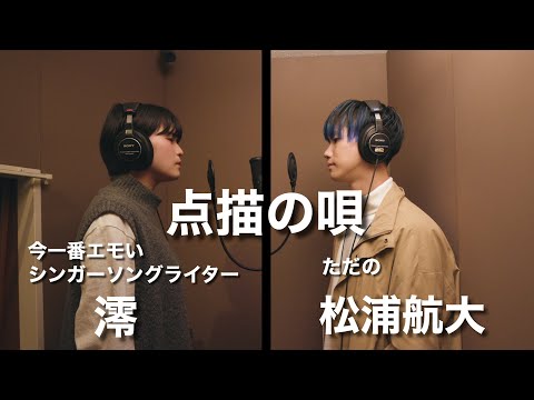 点描の唄 (feat. 井上苑子) cover art