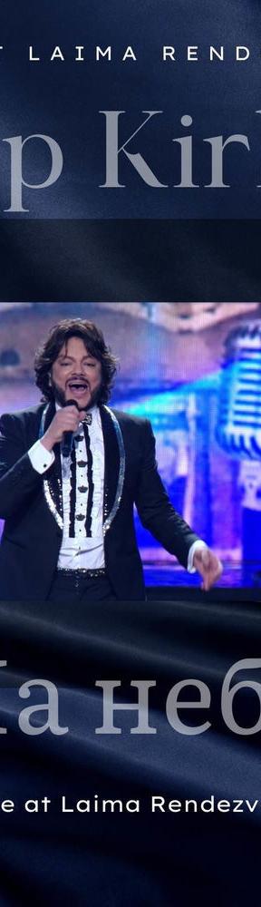 Philipp Kirkorov