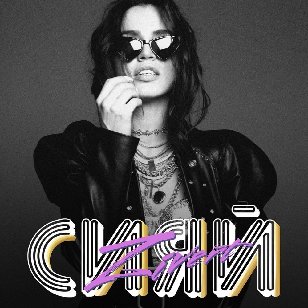 Зелёные волны cover art
