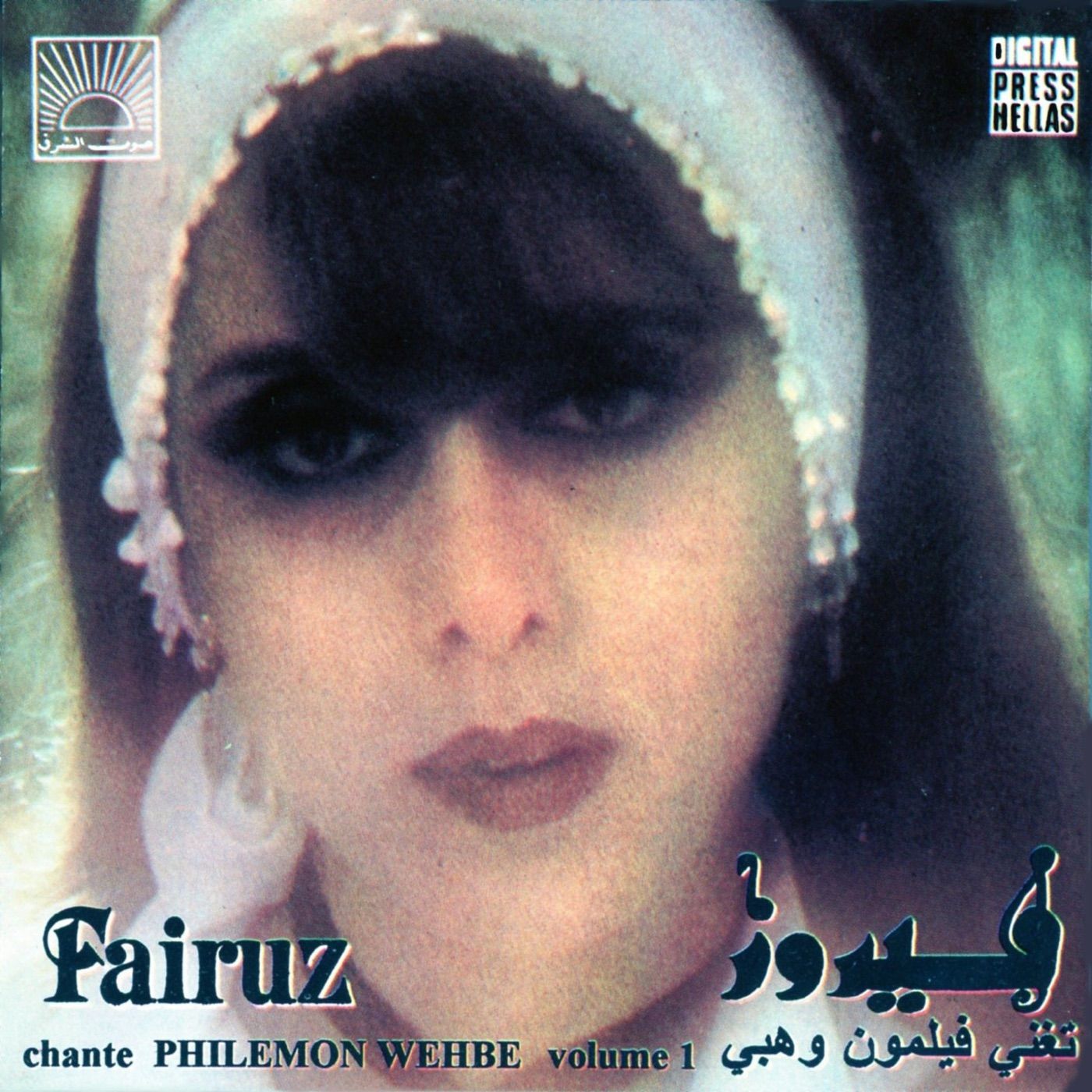 Ya Dara Douri Fina cover art