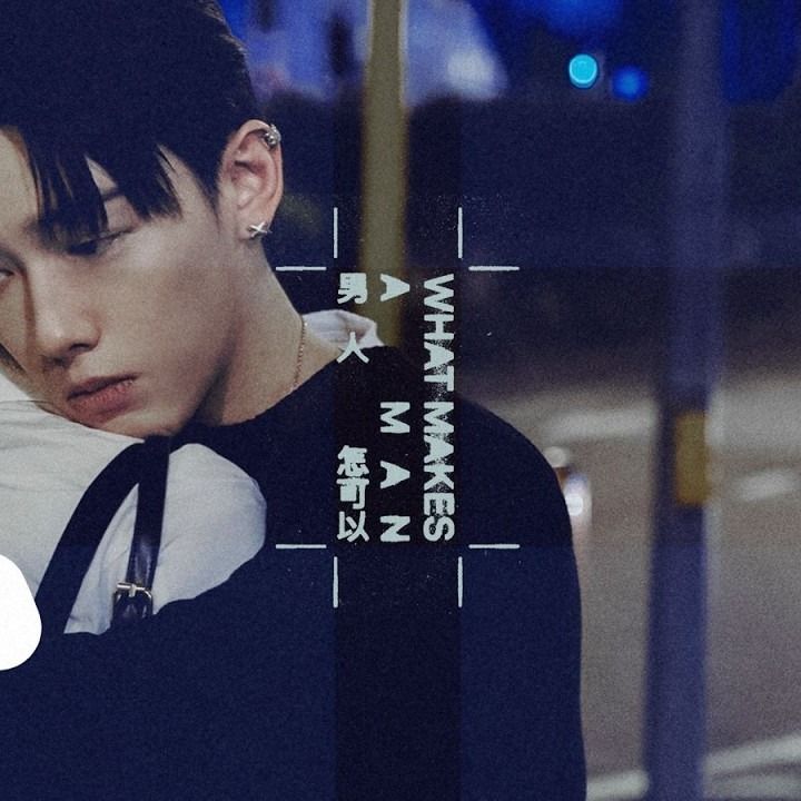 男人怎可以 cover art