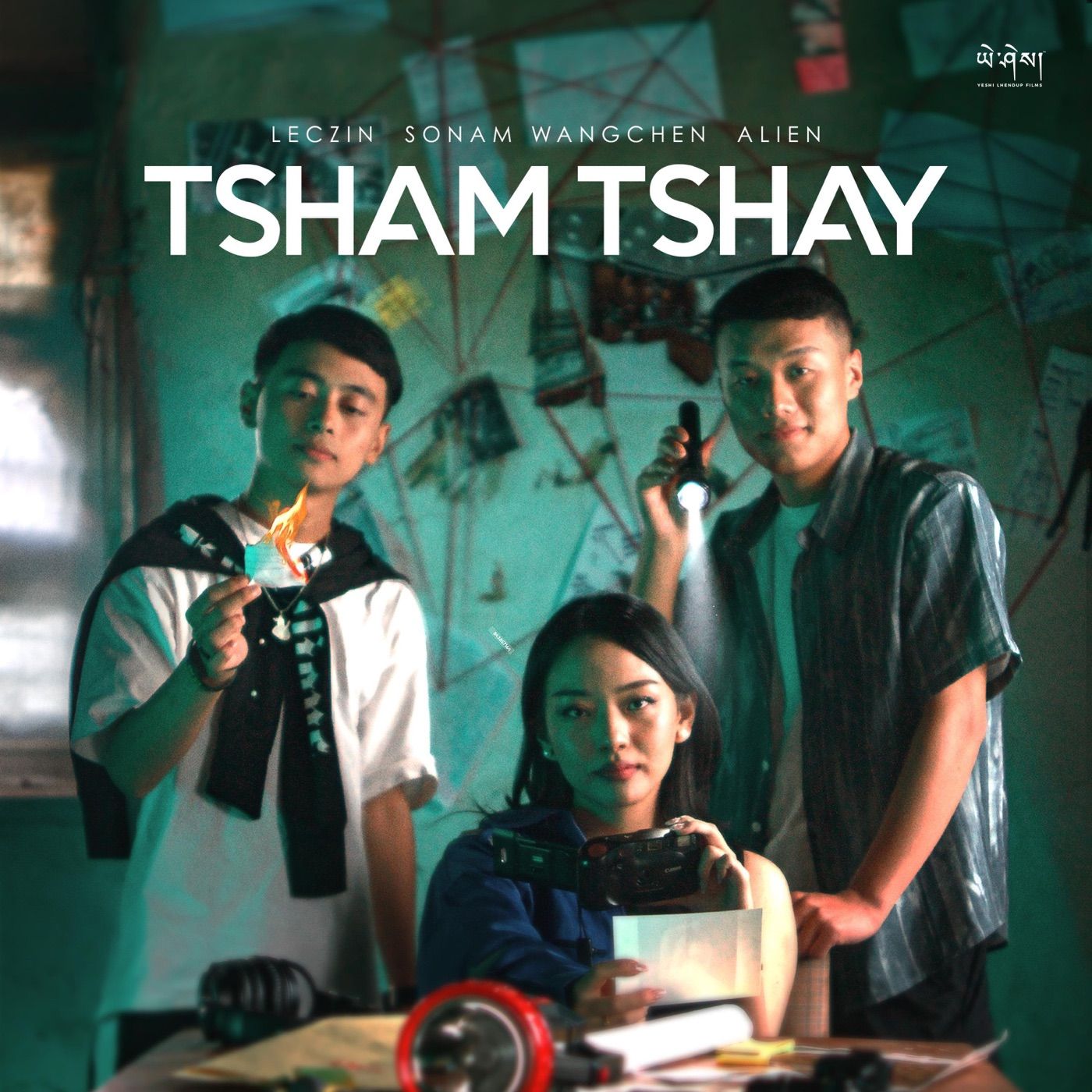 Tsham Tshay cover art