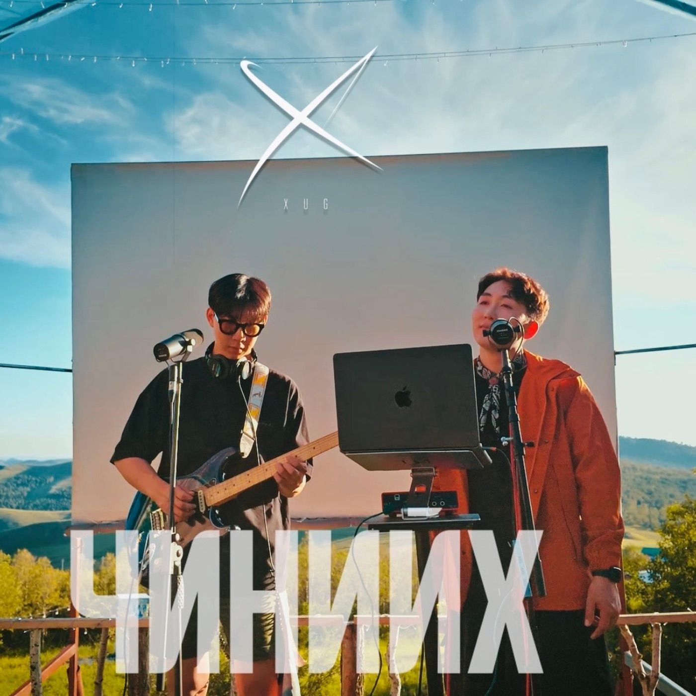 Chiniih cover art