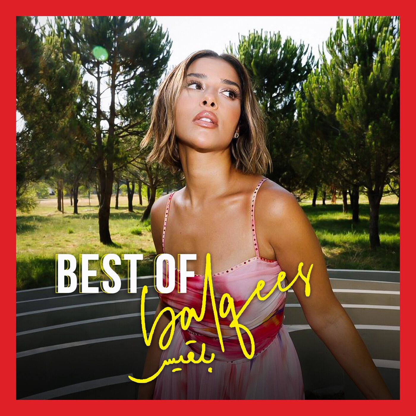 يا كل الحب cover art