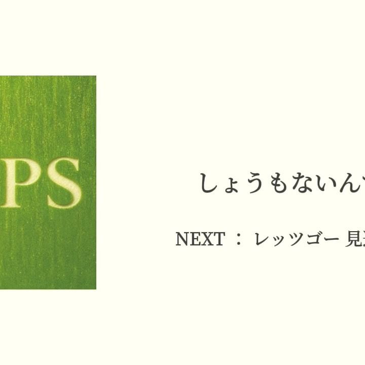 エピソード cover art