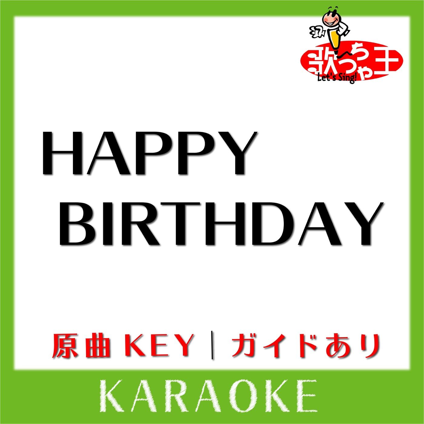 HAPPY BIRTHDAY cover art