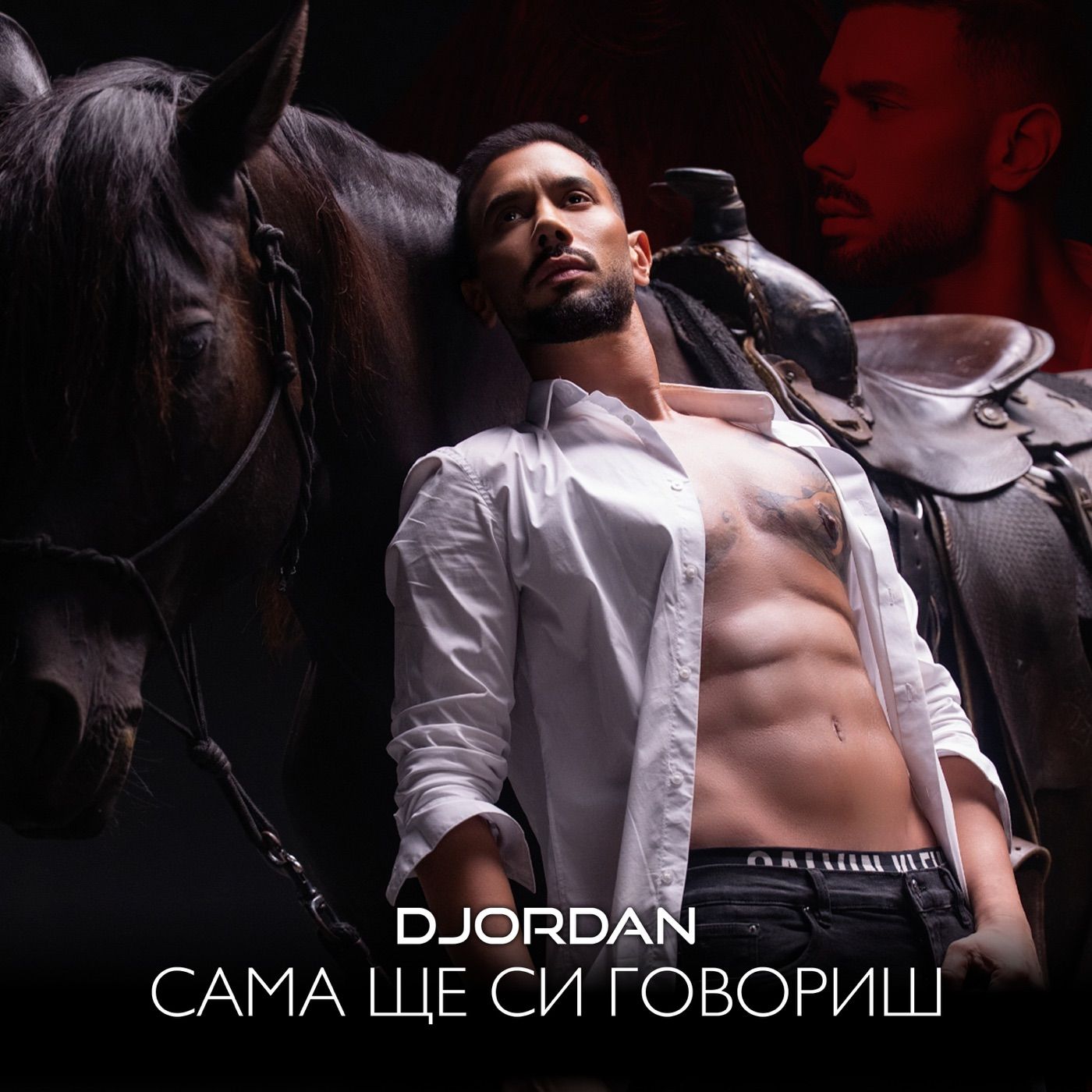 Сама ще си говориш (Remake 2026) cover art