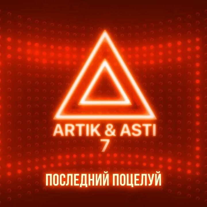 Последний поцелуй cover art