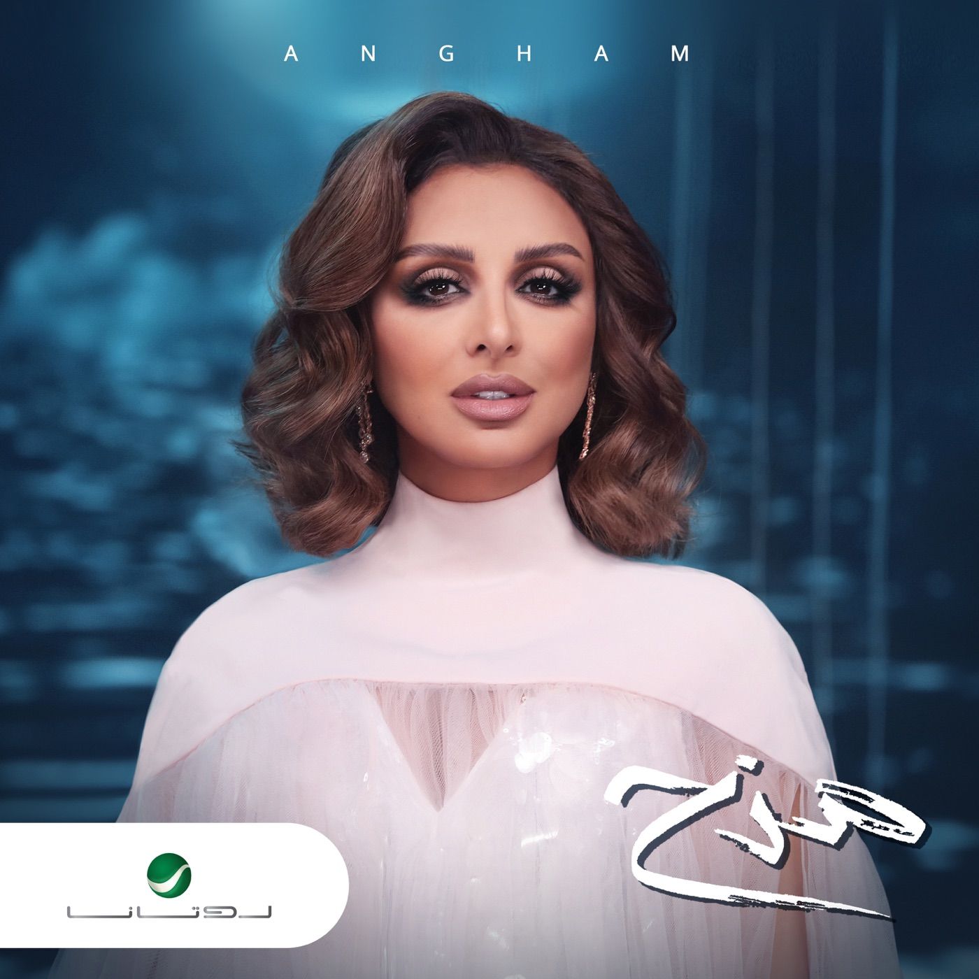 Alf Asef cover art