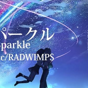 スパークル cover art