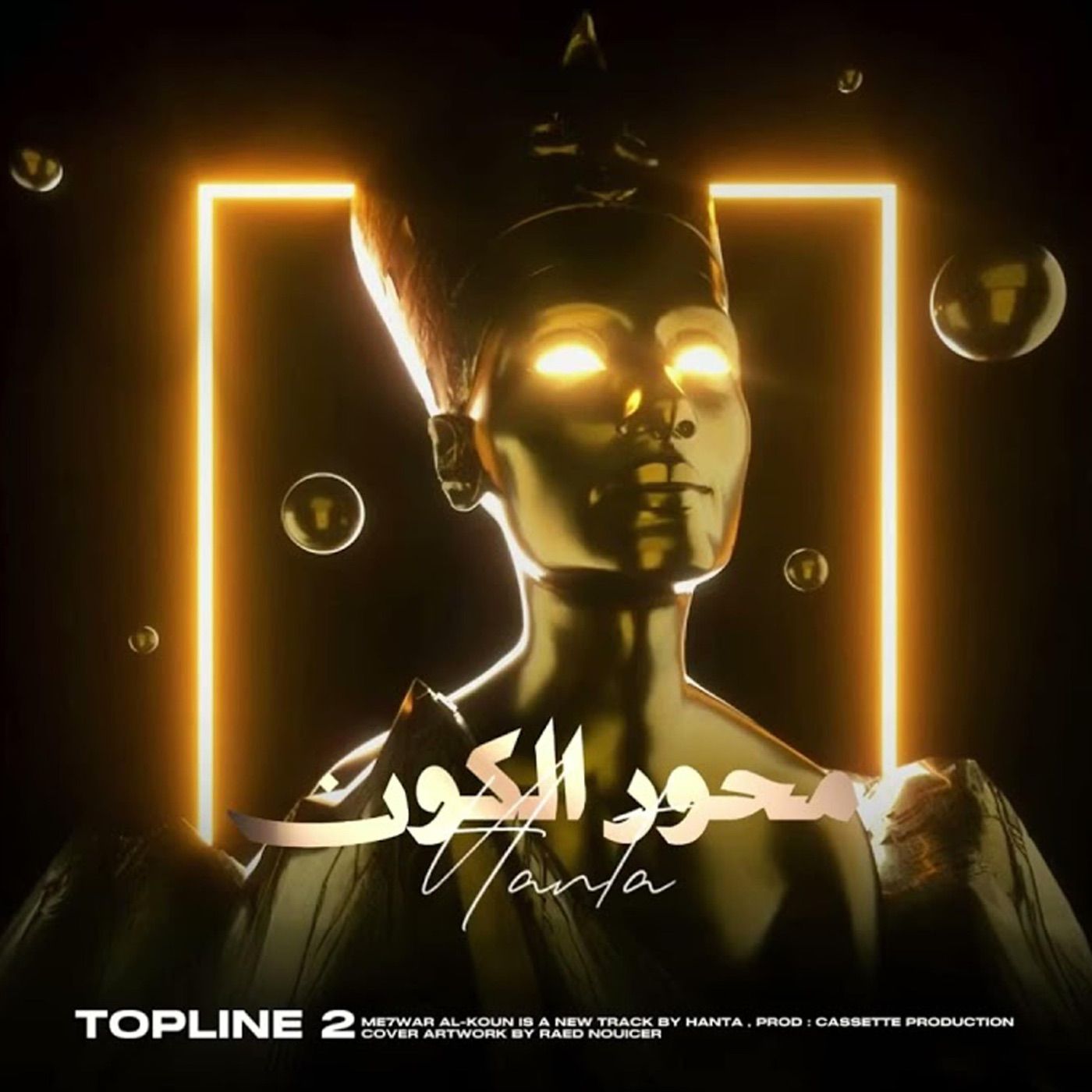 MEHWAR AL KAWN cover art