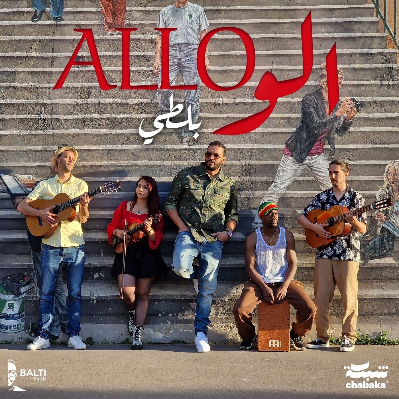 Allo cover art