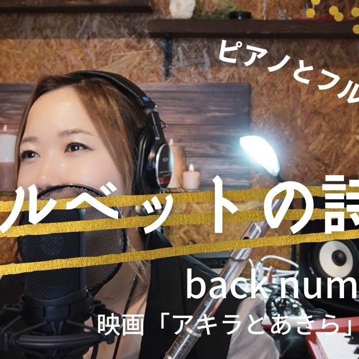 ベルベットの詩 cover art