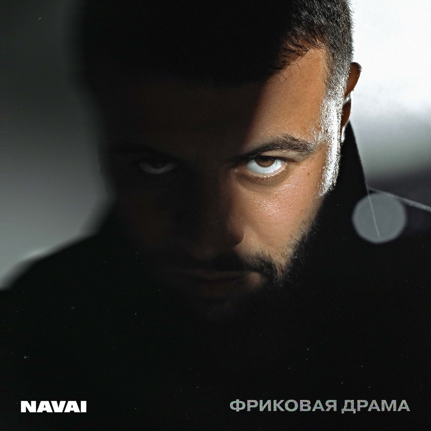 Сгореть cover art