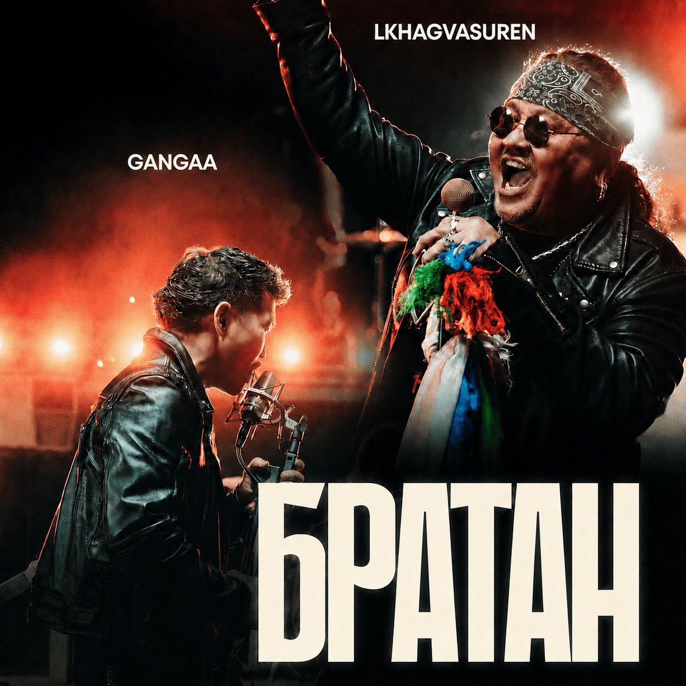 Братан cover art