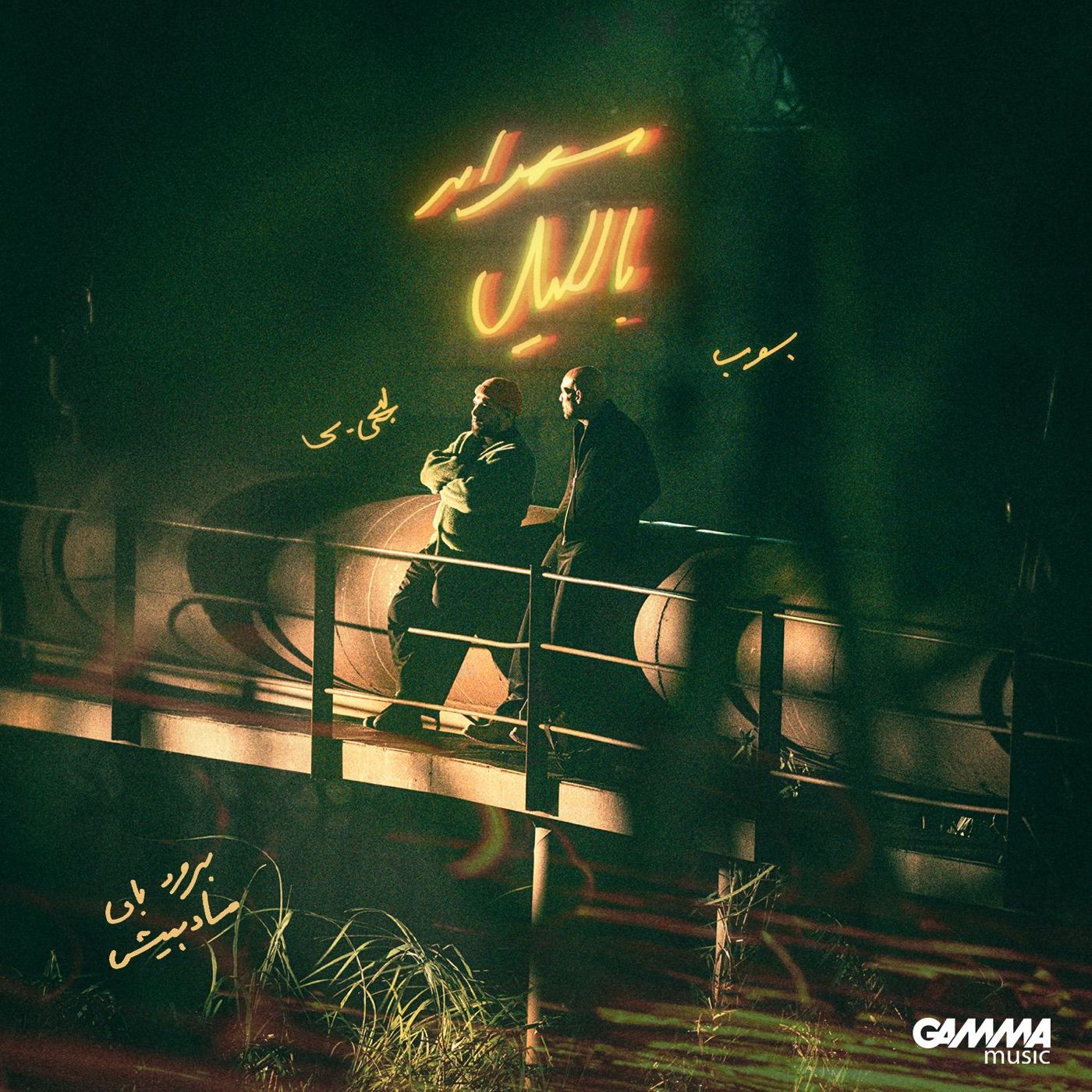 Sahran Belel cover art