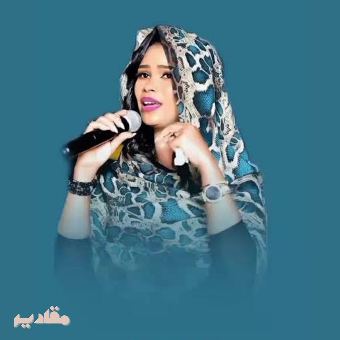 مقادير cover art