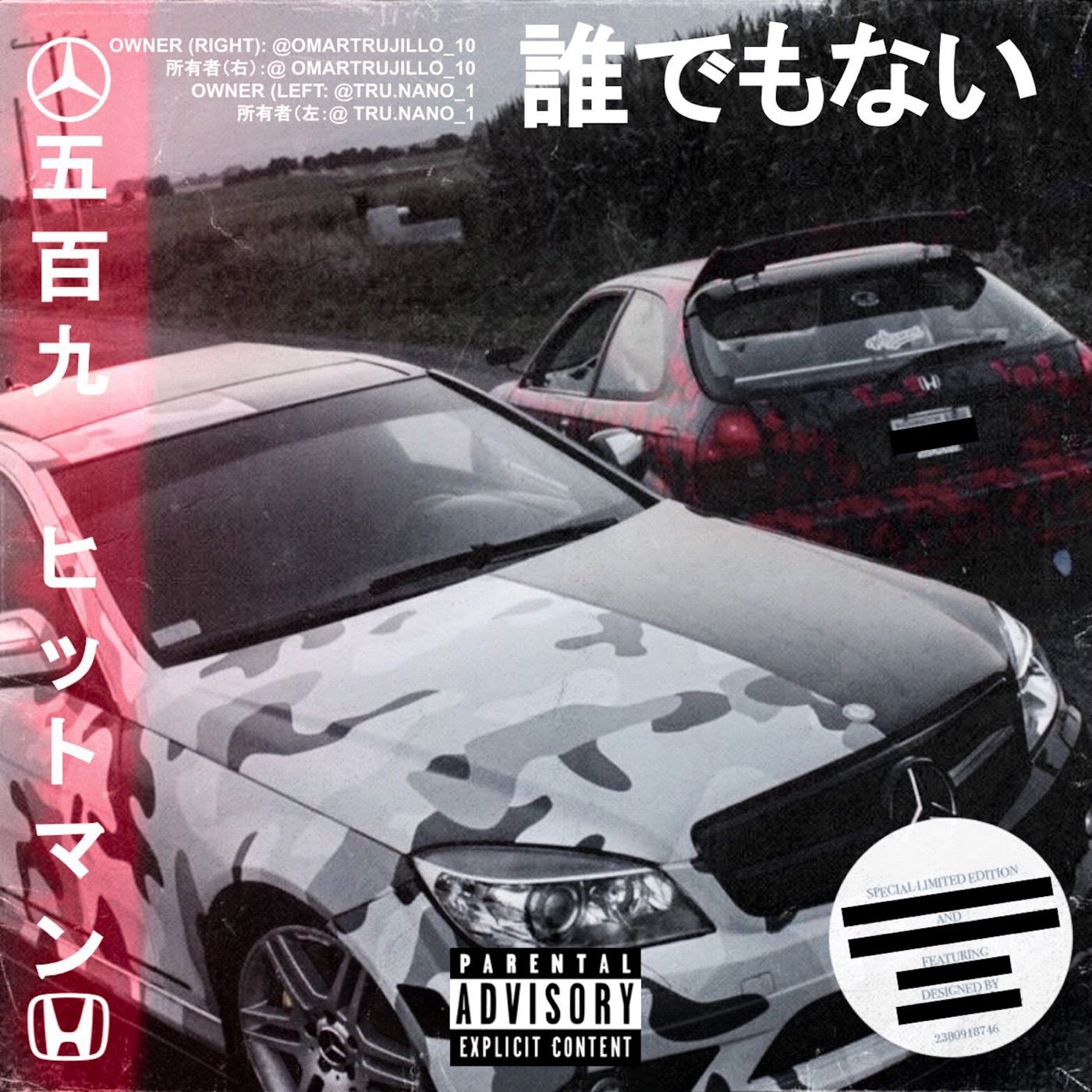 HITMANE! cover art