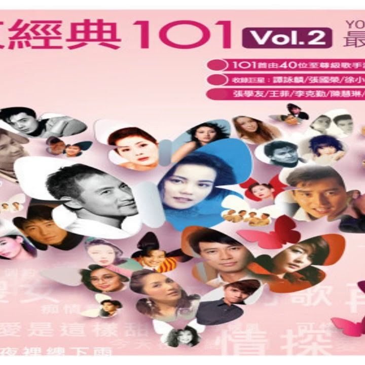 季候風 cover art
