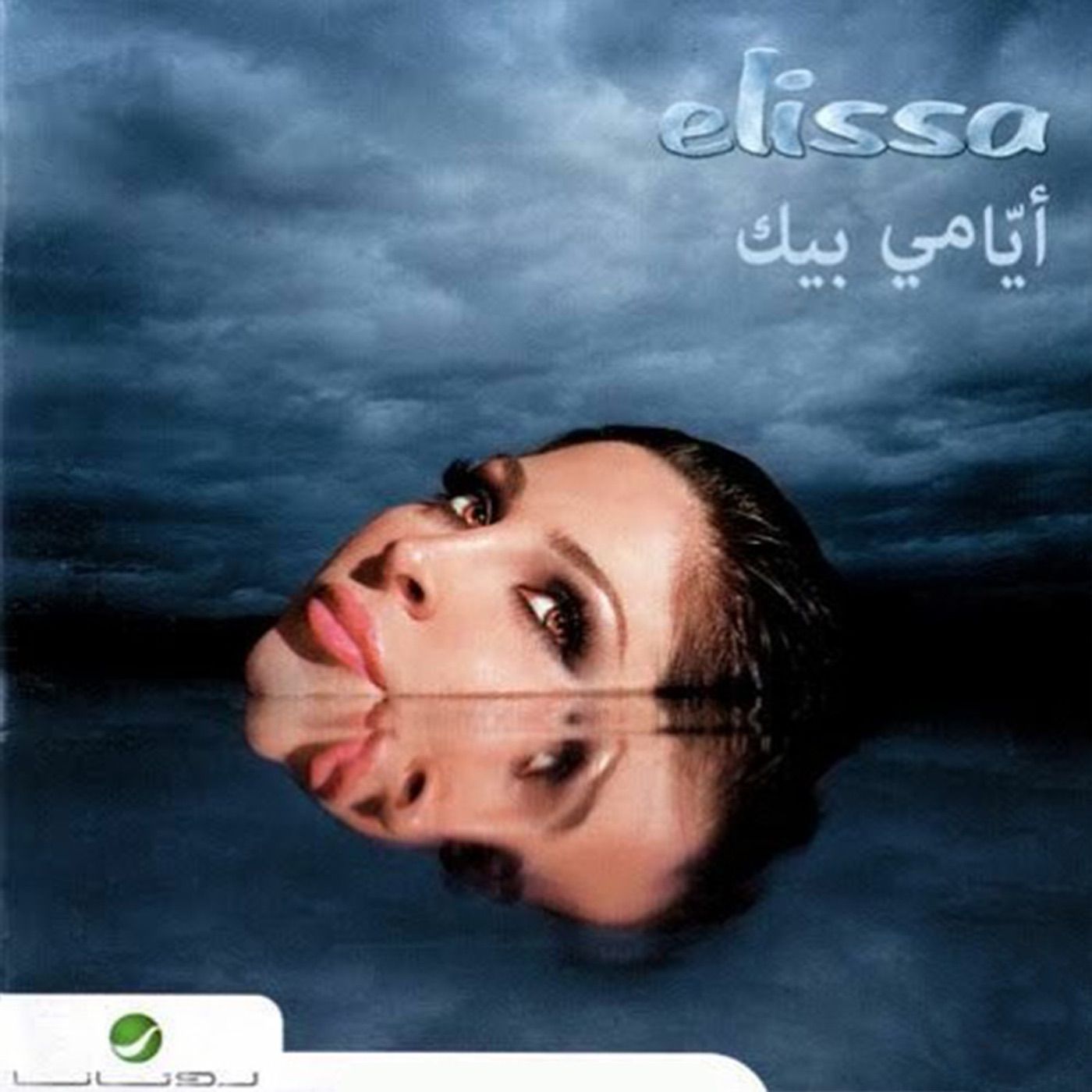Betmoun cover art