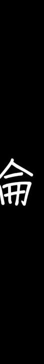 擱淺